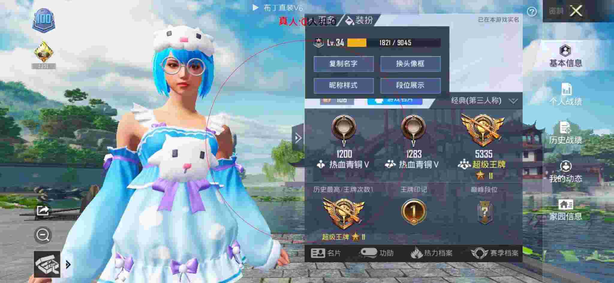 和平精英布丁直装透视 - 和平精英度假岛科技大楼辅助预览图